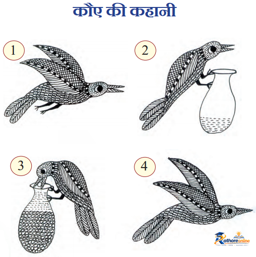 Chaand Baccha - Image 5