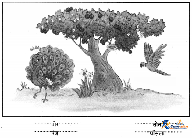 Chaand Baccha - Image 9