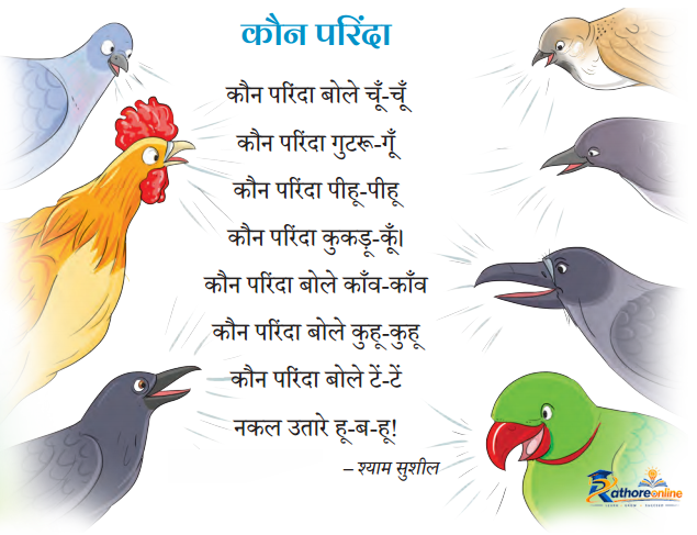 Chaand Baccha - Image 10