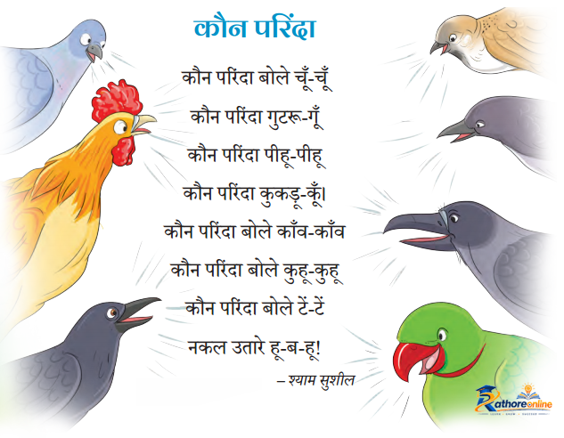 Chaand Baccha - Image 12