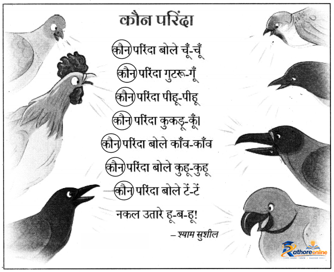 Chaand Baccha - Image 14