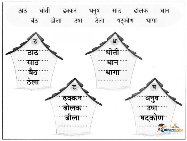 Chaand Baccha - Image 19