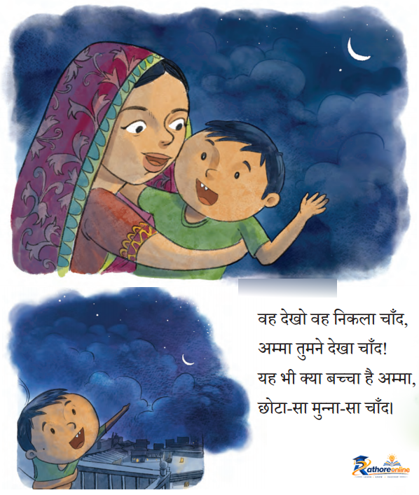 Chaand Baccha - Image 20