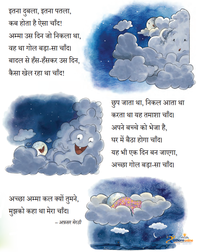 Chaand Baccha - Image 21