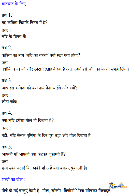 Chaand Baccha - Image 23