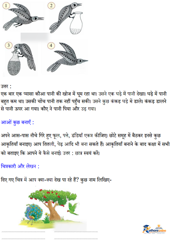 Chaand Baccha - Image 25