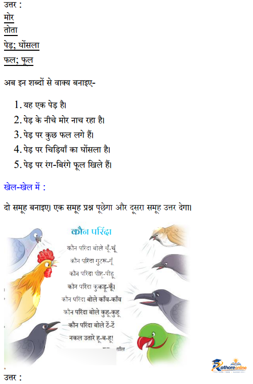 Chaand Baccha - Image 26