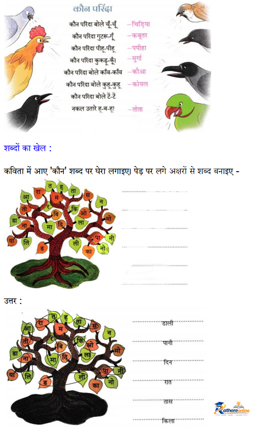 Chaand Baccha - Image 27