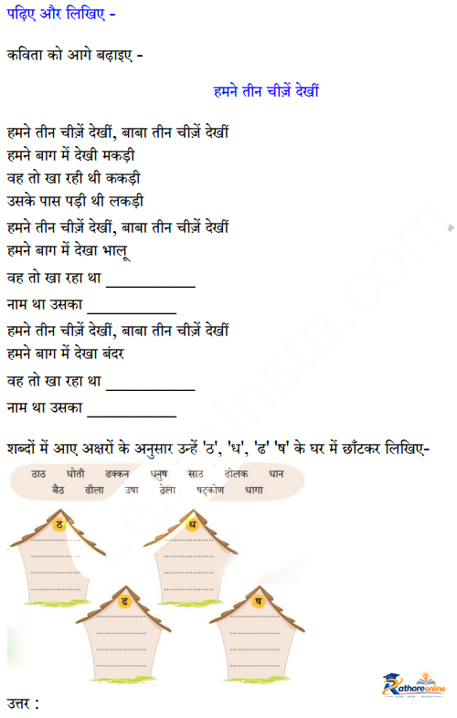 Chaand Baccha - Image 28