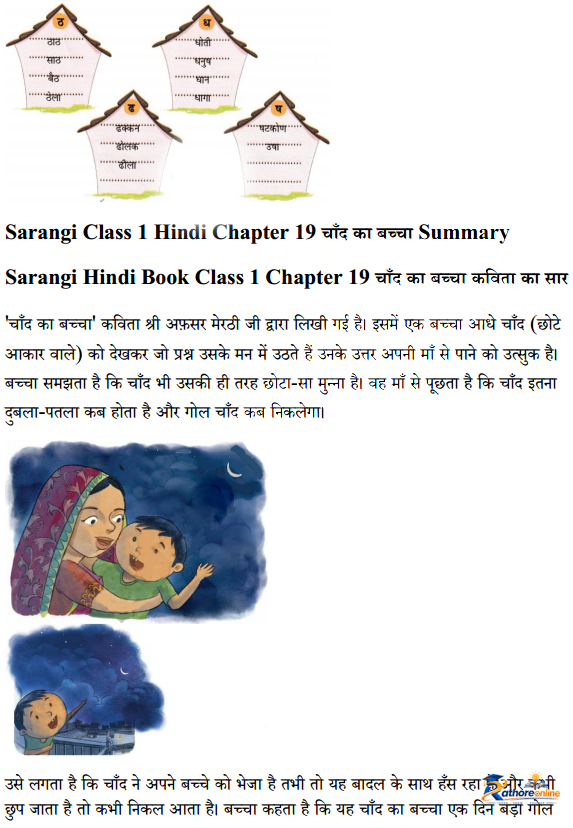 Chaand Baccha - Image 29