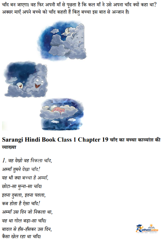Chaand Baccha - Image 30