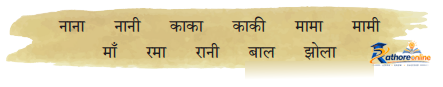 Rani Bhi - Image 7