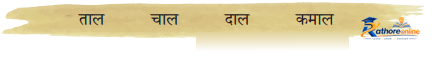 Waah Mere Ghode! - Image 1