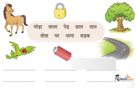 Waah Mere Ghode! - Image 2