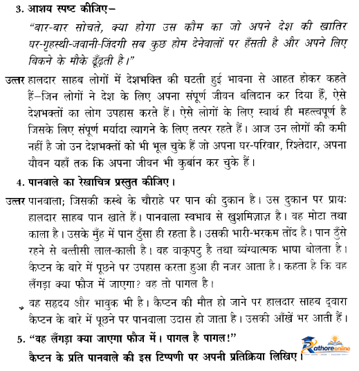 Netaji Chashma - Image 2