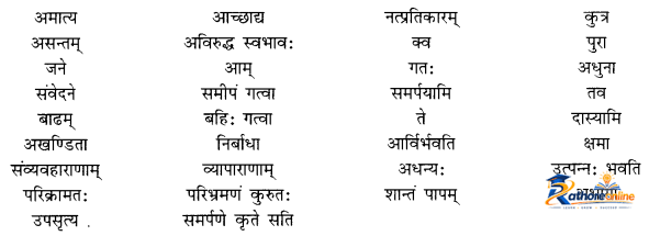Pranebhyo Api Priyah Suhrit - Image 4