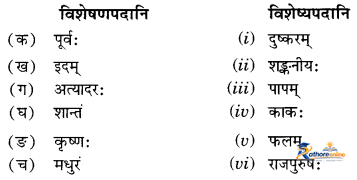 Pranebhyo Api Priyah Suhrit - Image 6