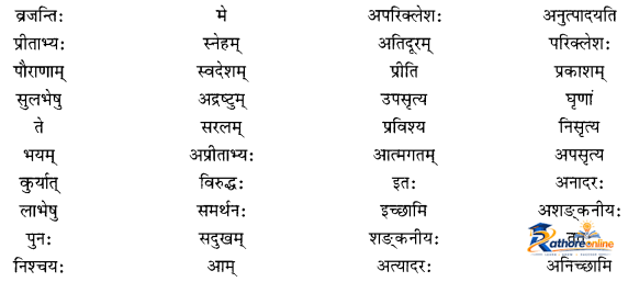 Pranebhyo Api Priyah Suhrit - Image 9