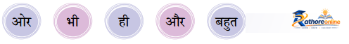 Hamara Aditya - Image 10