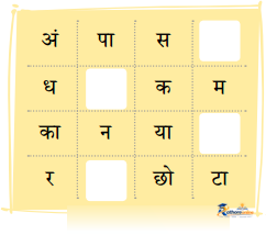 Hamara Aditya - Image 21