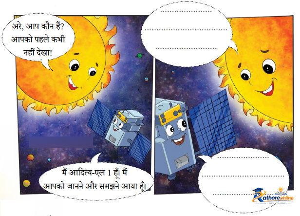 Hamara Aditya - Image 23