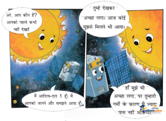 Hamara Aditya - Image 24