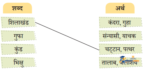 Hamare Kalamandir - Image 3