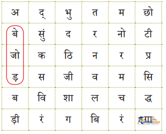 Hamare Kalamandir - Image 6