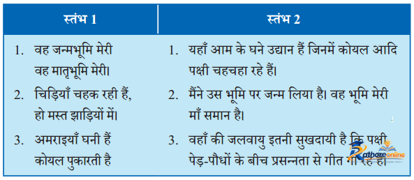 Matrabhumi (kavita) - Image 4
