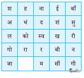 Matrabhumi (kavita) - Image 9