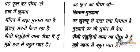 Matrabhumi (kavita) - Image 16