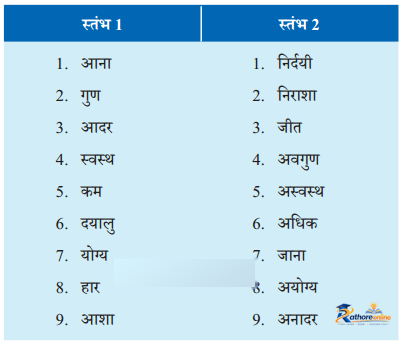 Pariksha (kahani) - Image 7