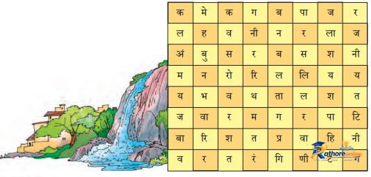 Pani Pani - Image 27