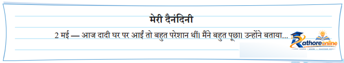 Tokari Bhar Mitti - Image 35