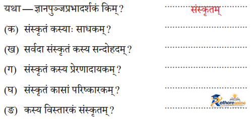 Satyam Shivam Sundaram Sanskritam - Image 1