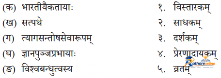 Satyam Shivam Sundaram Sanskritam - Image 7