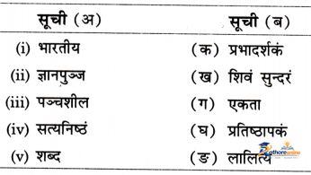 Satyam Shivam Sundaram Sanskritam - Image 13