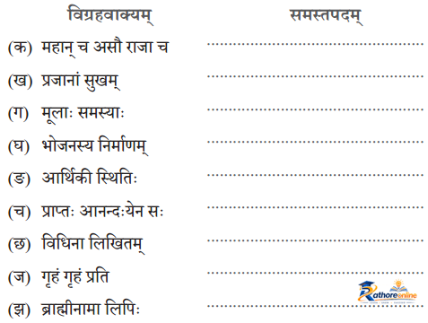 Namo Arihantanam - Image 1