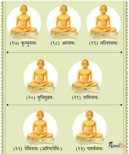 Namo Arihantanam - Image 5