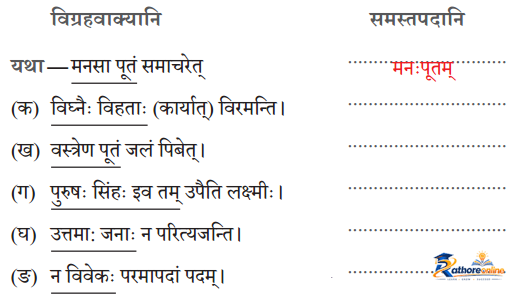 Manah Pootam Samacharet - Image 4